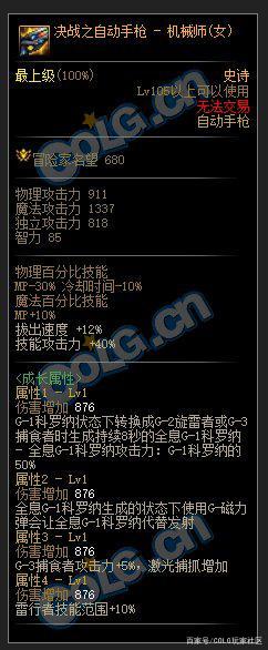 地下城私服卢克翻出一张340万金币神器卡片，团长却追着要分红！1093