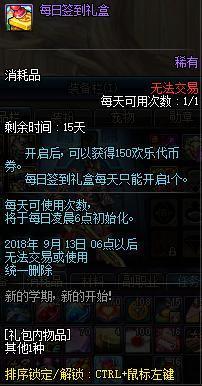 dnf公益服真萌新or排面战士？玩家化身“男奶萝”，宠物附魔却亮了267