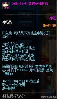 地下城私服-与勇士私服结婚之日（地下城私服-与勇士私服结婚之