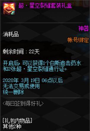 地下城私服-与勇士私服结婚之日（地下城私服-与勇士私服结婚之日：一场电竞和现实的跨界盛典）617