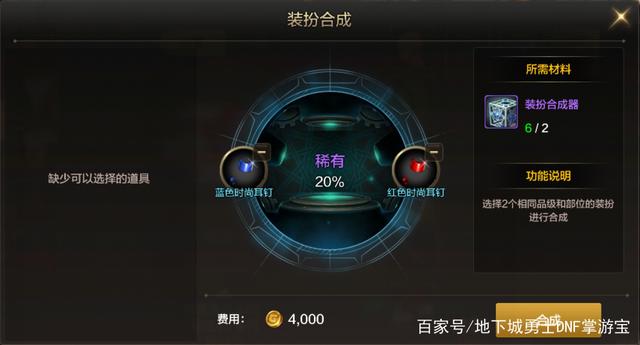 dnfsf旭旭宝宝亏得哭！7000R包黄金书，两大欧皇各赚1W706